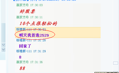 天地天板&mdash;&mdash;實戰(zhàn)案例002529