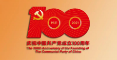 為隆重慶祝中國共產(chǎn)黨成立100周年，回顧黨的光輝歷程，謳歌黨的豐功偉績，增強廣大干部職工的光榮感、責任感、使命感，引導廣大干部職工更加熱愛黨、擁護黨，近期，聊城市水利