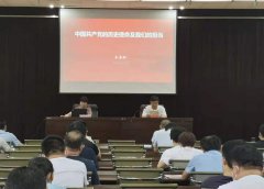 為深入推進黨史學習教育，按照黨史學習教育工作安排，7月14日，市水利局邀請市委黨校王永玲教授作黨史學習教育輔導報告，總公司黨員參加了報告會。 王永玲教授從中國共產(chǎn)黨對歷