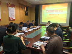 8月9日，聊城市水利工程總公司召開文明創(chuàng)建專題會(huì)議，就近期精神文明創(chuàng)建重點(diǎn)工作進(jìn)行部署安排。公司副總經(jīng)理葛朝軍出席會(huì)議，各處室及直屬單位主要負(fù)責(zé)人參會(huì)。 會(huì)議傳達(dá)學(xué)習(xí)